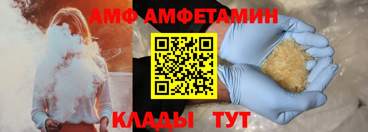 Амфетамин 98% Киселёвск
