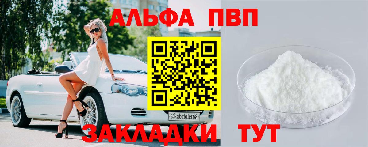 А ПВП кристаллы Киселёвск