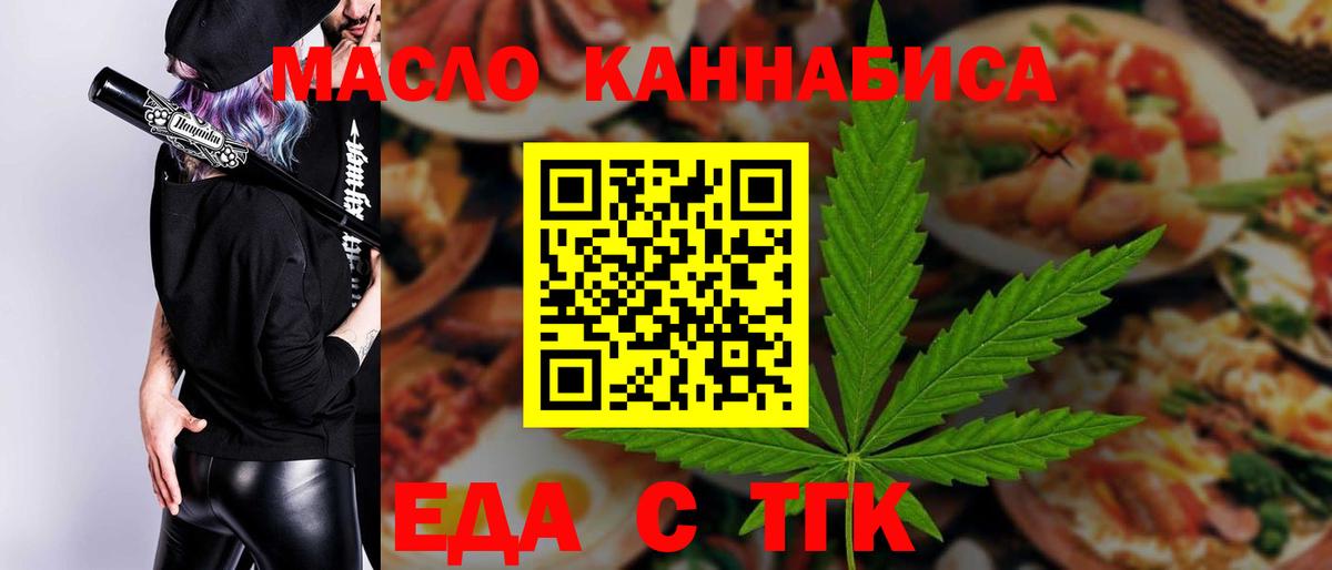 Киселёвск  Canna-Cookies марихуана  Вход с VPN 