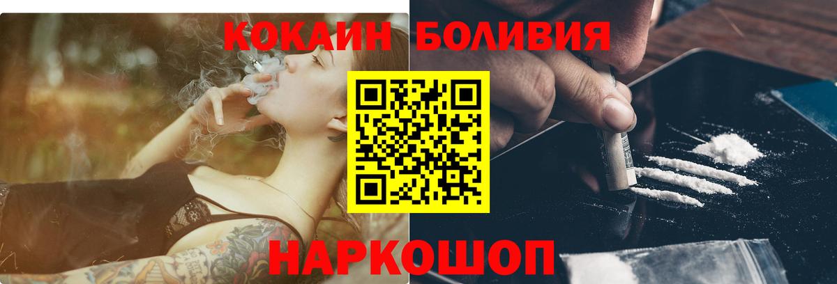 Cocaine Fish Scale Киселёвск