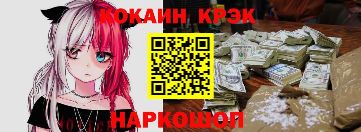 КОКАИН  Вход с VPN  Киселёвск  КОКАИН Fish Scale  КОКАИН VHQ 