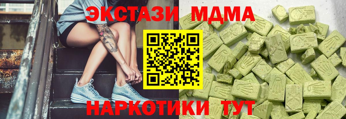 Киселёвск  Ecstasy  Вход с VPN  Ecstasy TESLA 