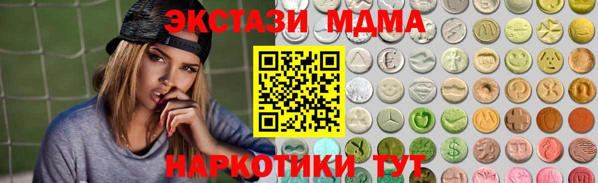 Ecstasy 280мг Киселёвск