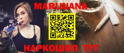 марихуана Конаково