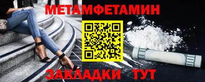 амфетамин Комсомольск-на-Амуре