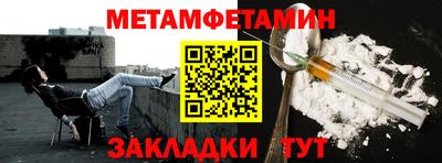 амфетамин Комсомольск-на-Амуре