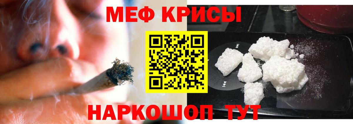 Киселёвск  МЕФ  Вход с VPN  МЕФ VHQ  Мефедрон mephedrone 