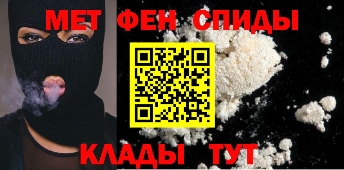 Метамфетамин мет Киселёвск