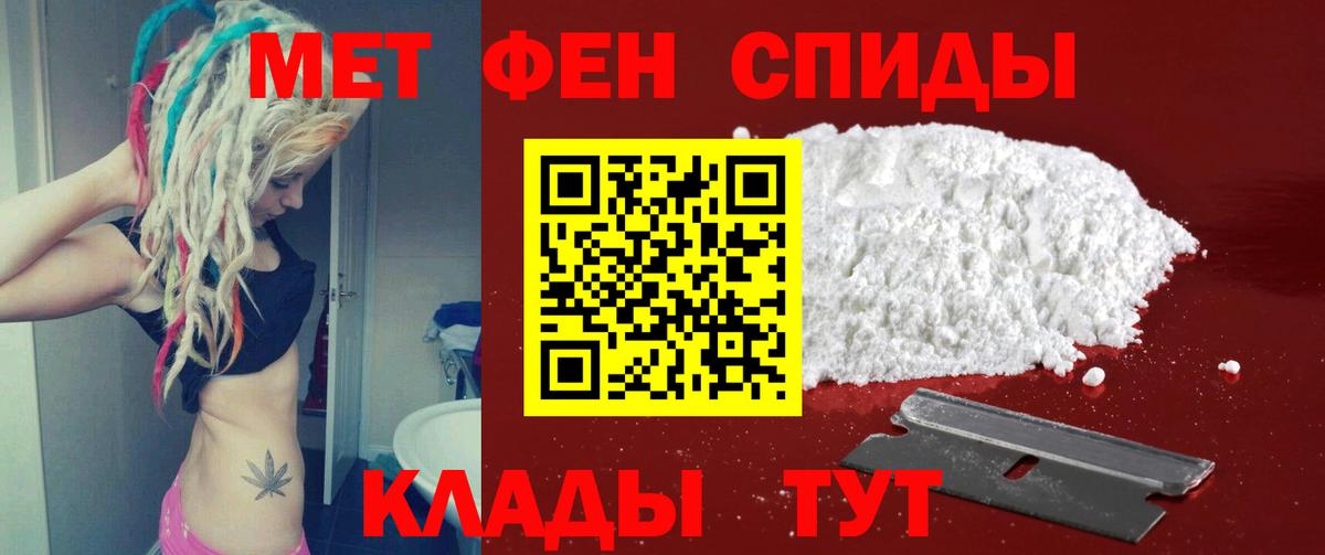Первитин кристалл  Вход с VPN  Киселёвск 