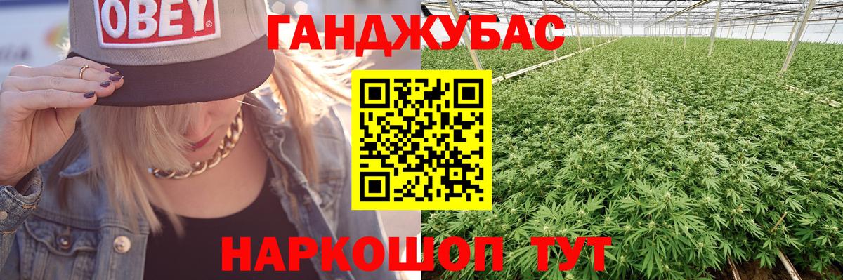 МАРИХУАНА White Widow Киселёвск